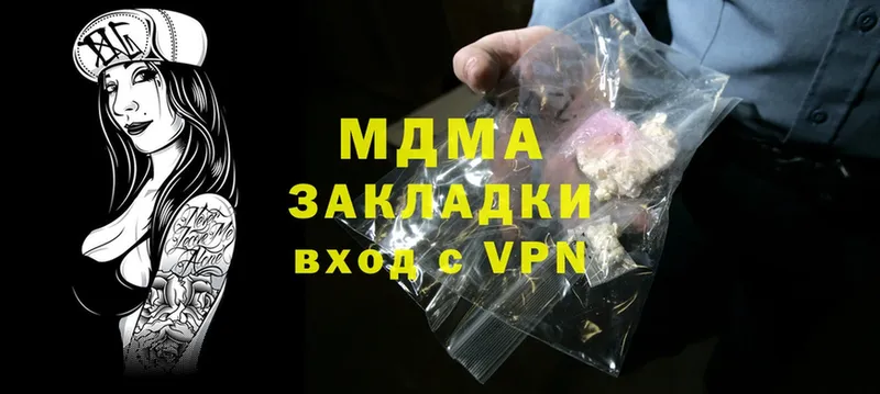 гидра онион  Макушино  MDMA молли 