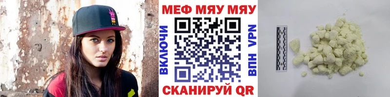 МЯУ-МЯУ 4 MMC  blacksprut ТОР  Макушино 