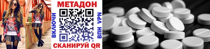 МЕТАДОН VHQ  цены наркотик  Макушино 
